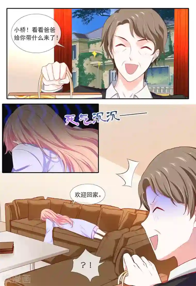 太子妃在现代第30话