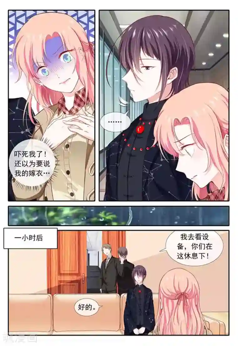 太子妃在现代第30话