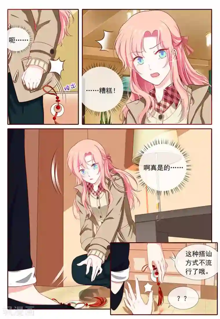 太子妃在现代第30话