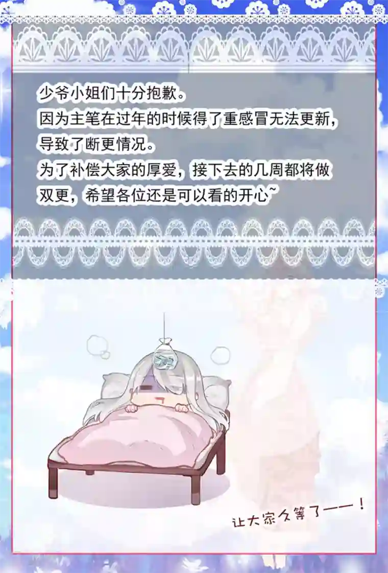 太子妃在现代第30话