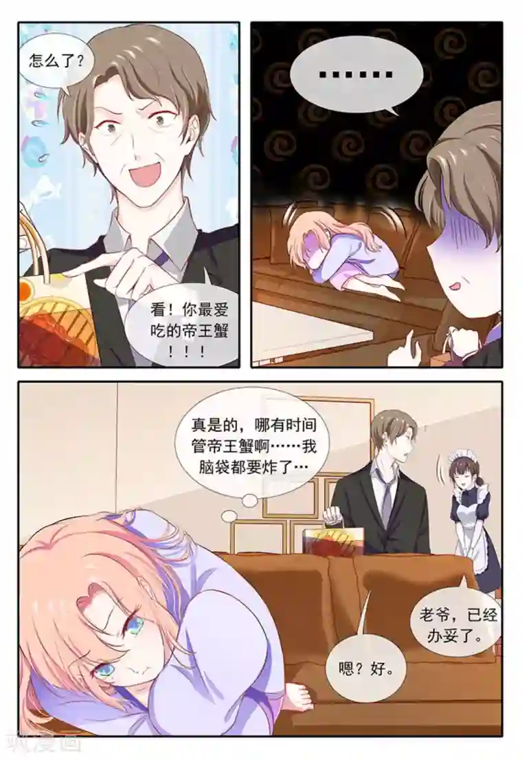 太子妃在现代第30话