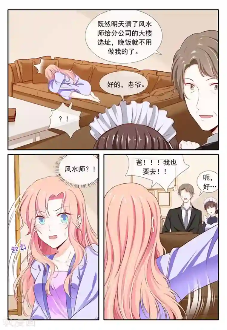 太子妃在现代第30话