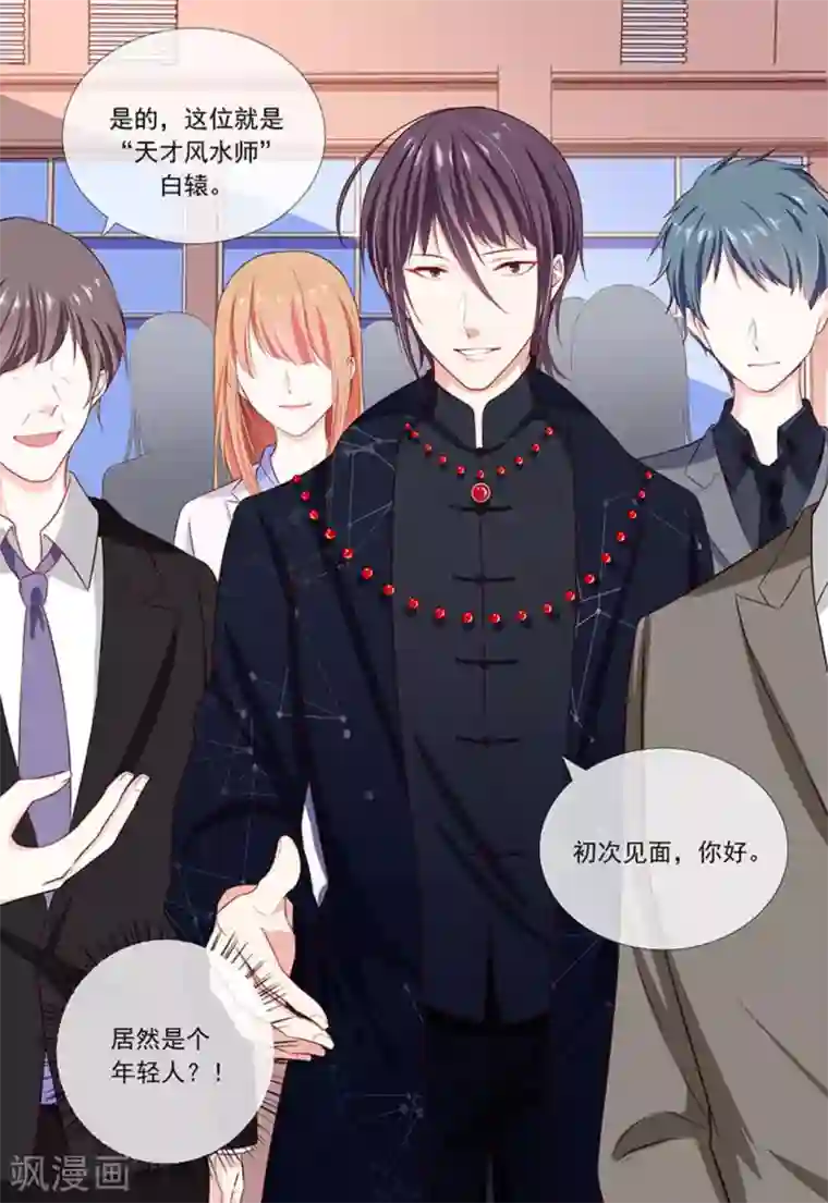 太子妃在现代第30话