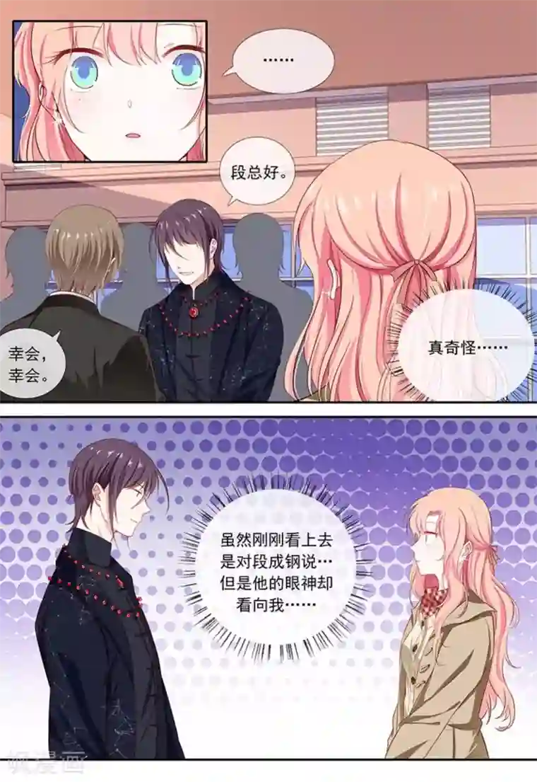 太子妃在现代第30话