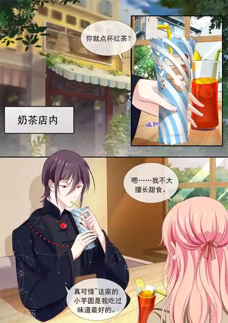 太子妃在现代第31话