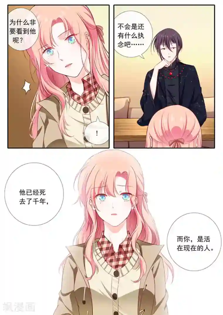 太子妃在现代第31话