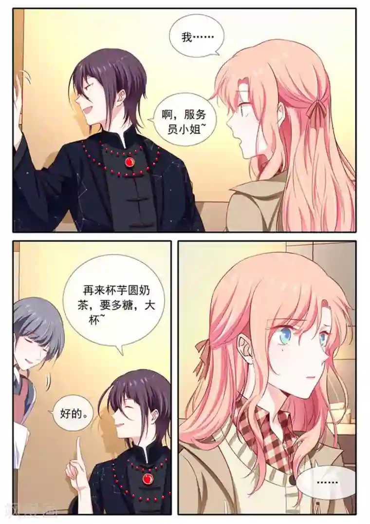 太子妃在现代第31话