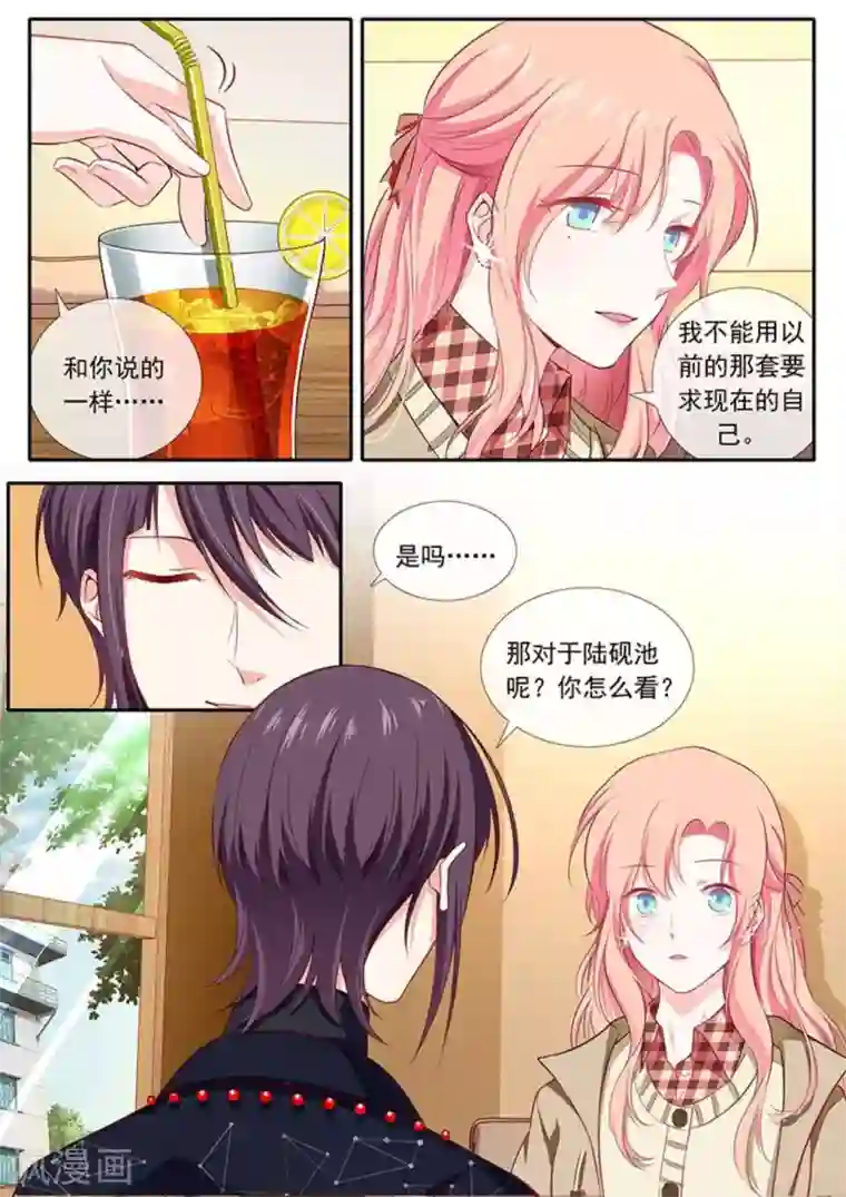 太子妃在现代第31话