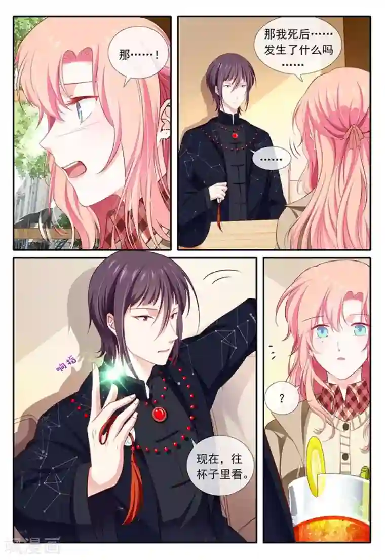 太子妃在现代第31话