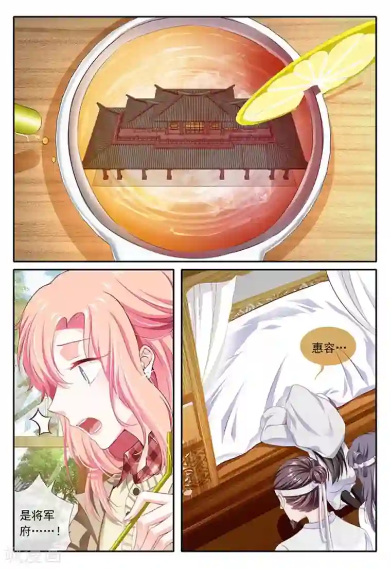 太子妃在现代第31话