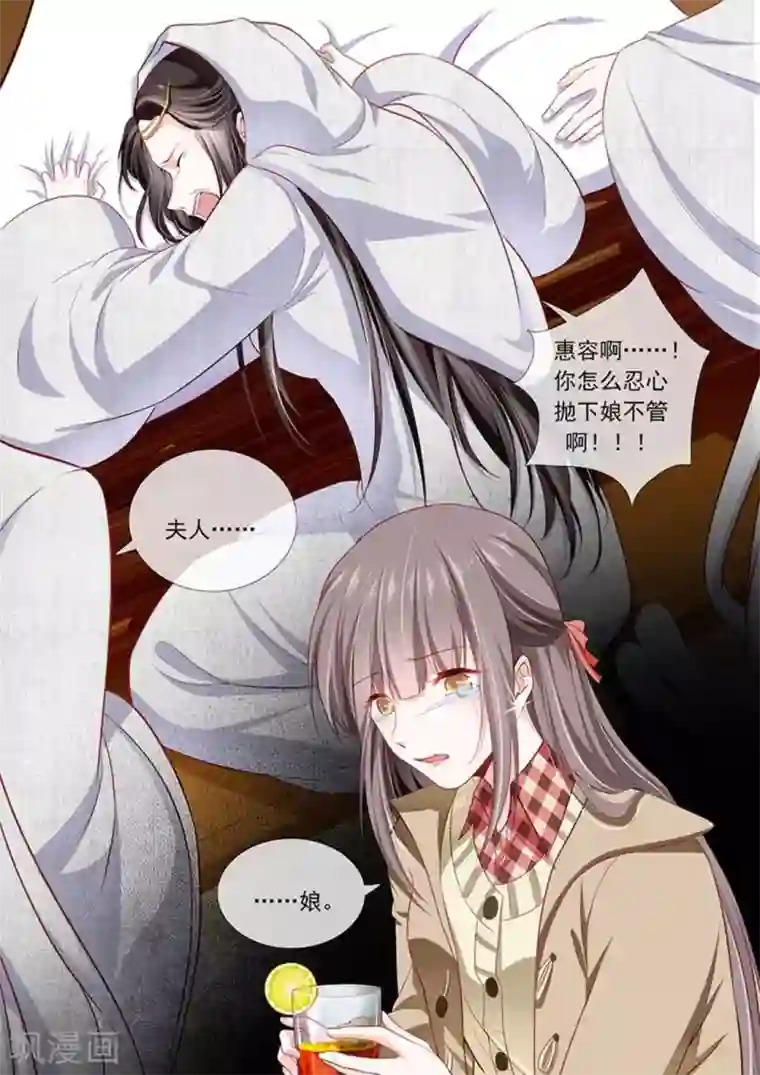 太子妃在现代第31话