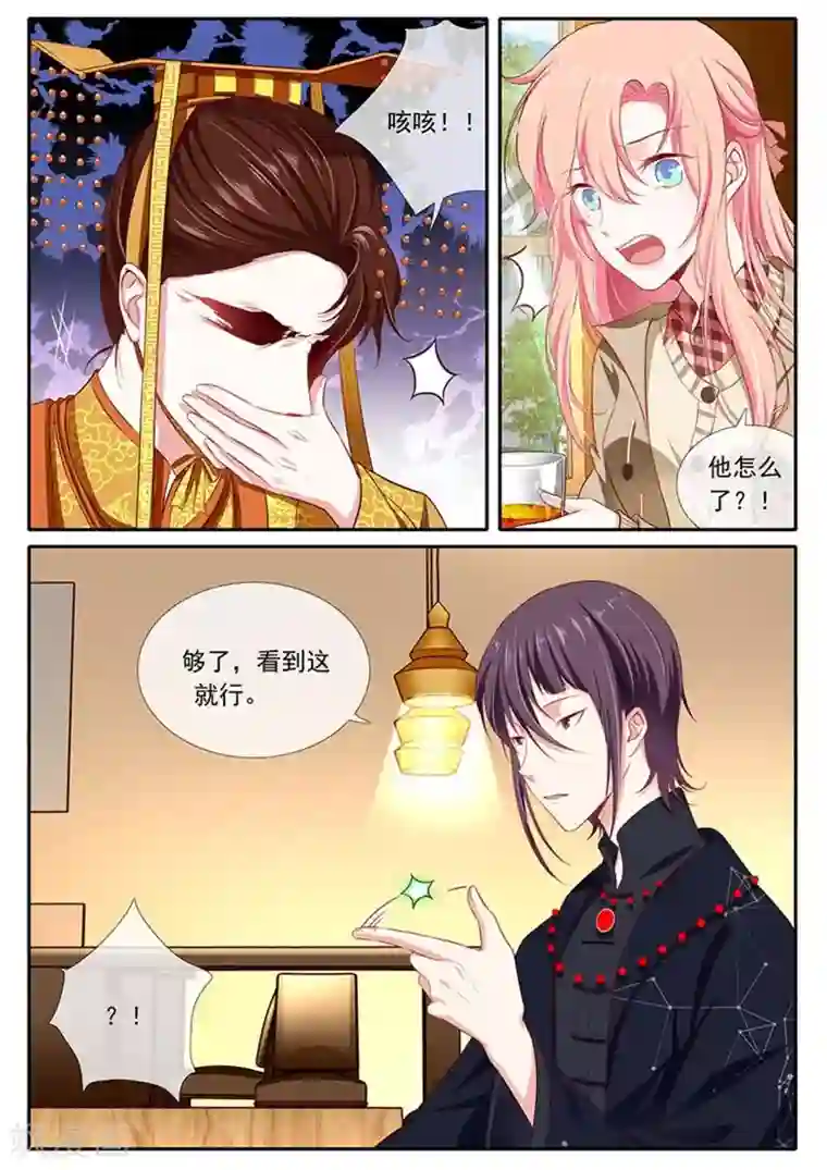 太子妃在现代第31话