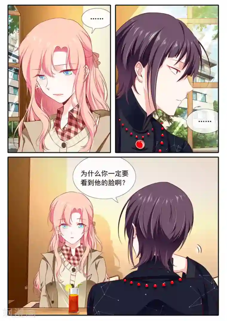 太子妃在现代第31话