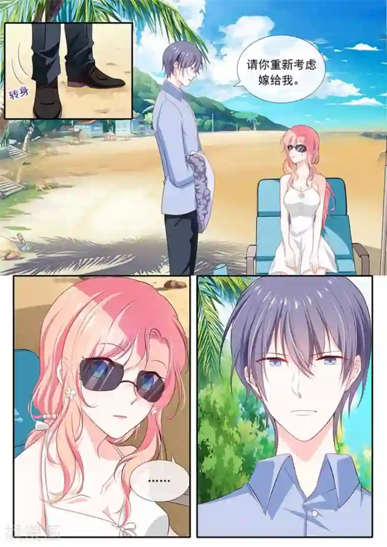 太子妃在现代第33话