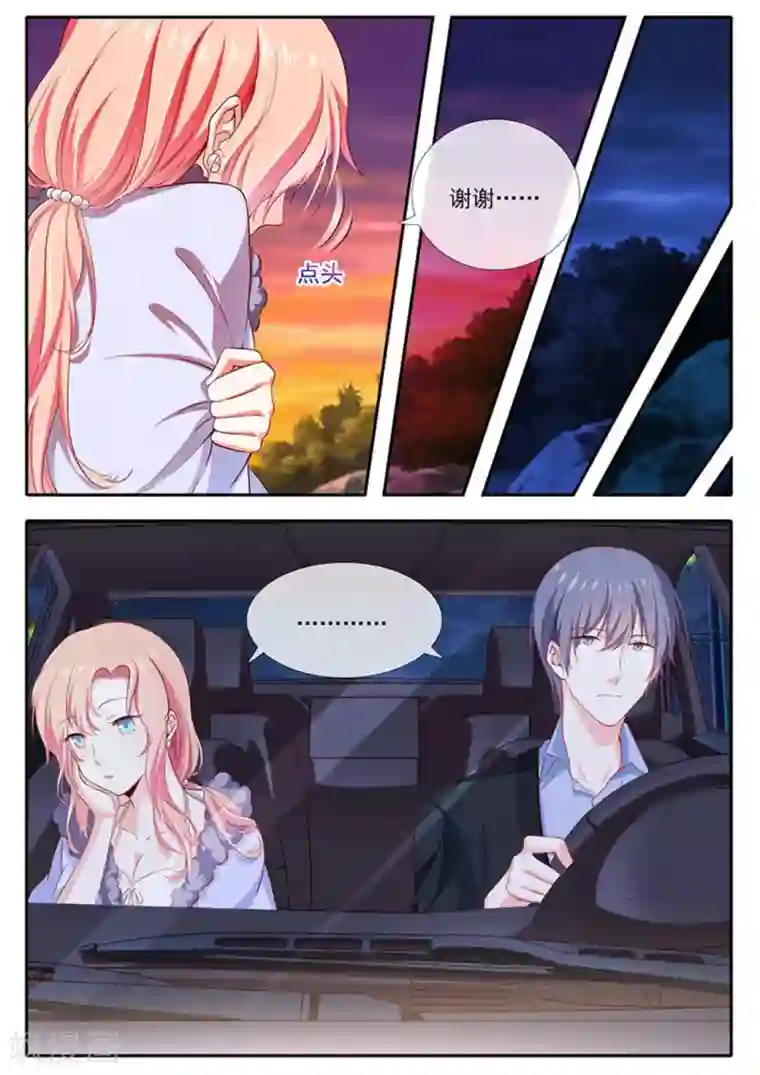 太子妃在现代第33话