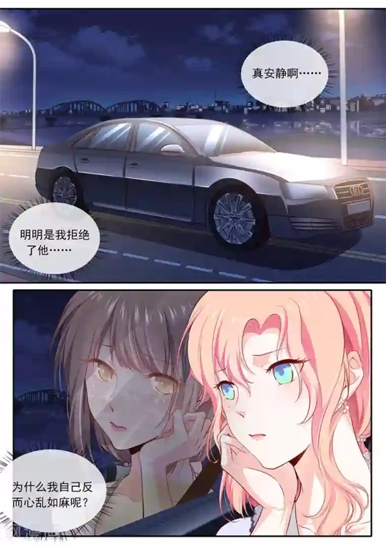 太子妃在现代第33话