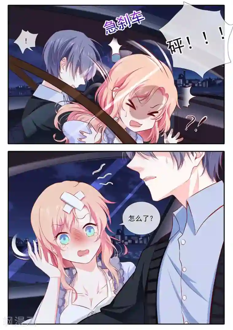 太子妃在现代第33话