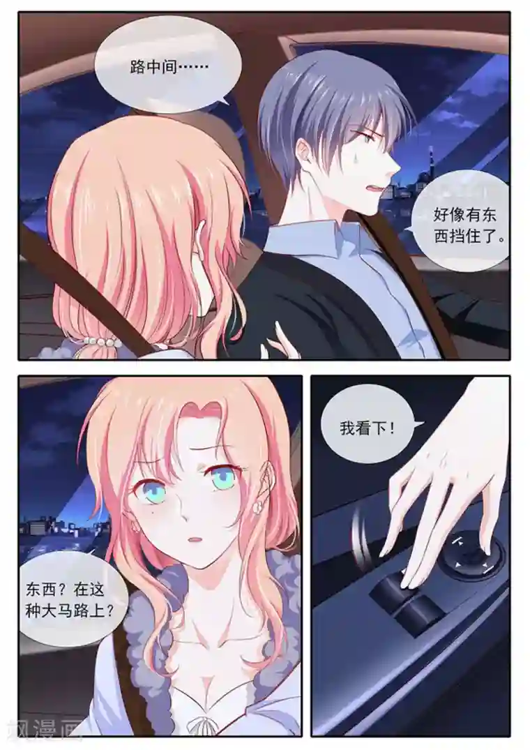 太子妃在现代第33话