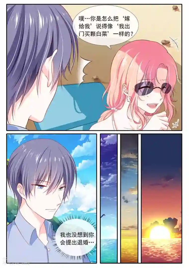 太子妃在现代第33话