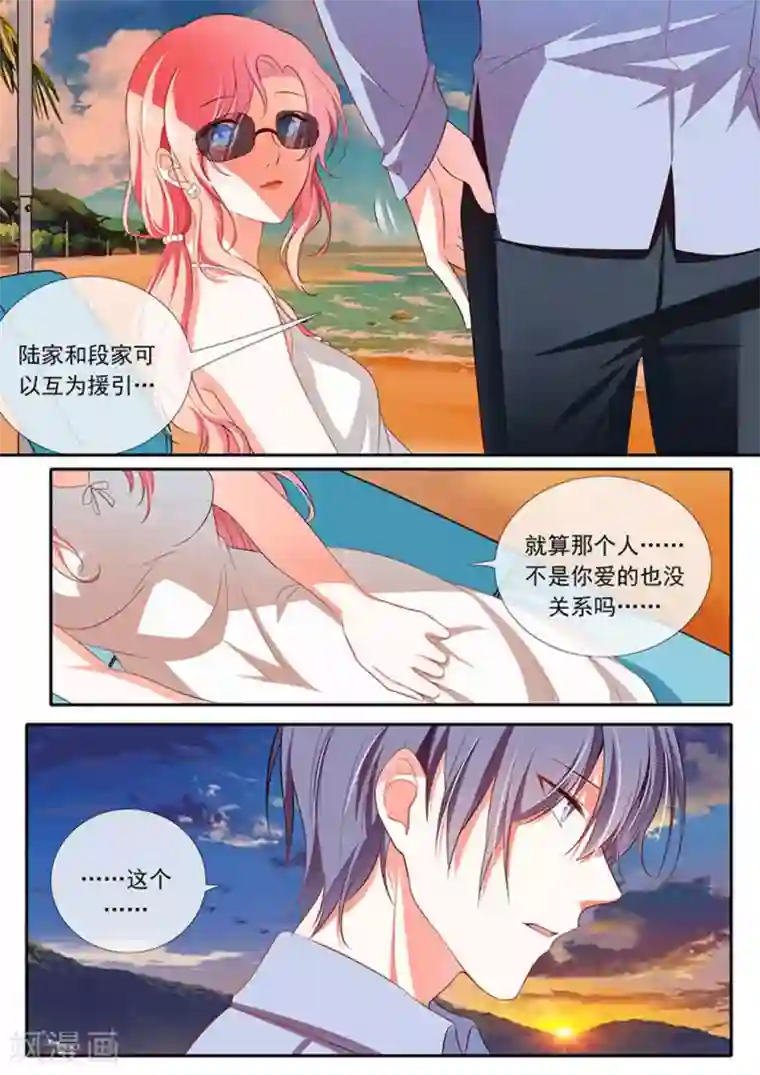 太子妃在现代第33话