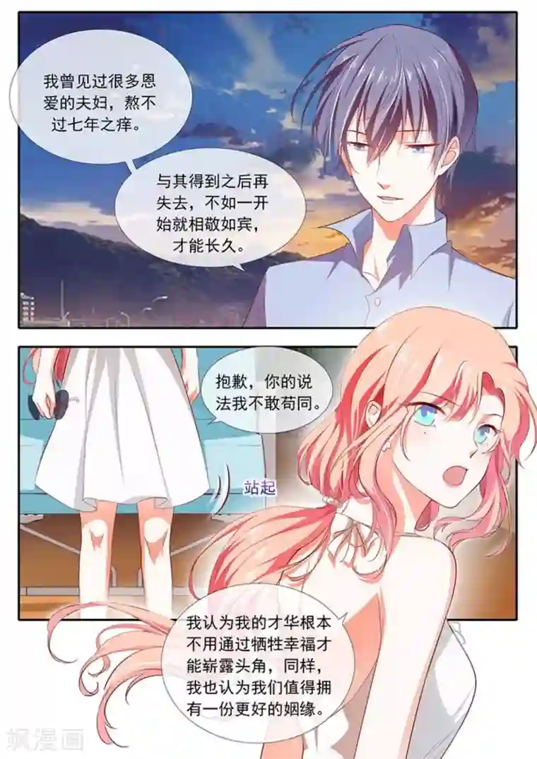 太子妃在现代第33话