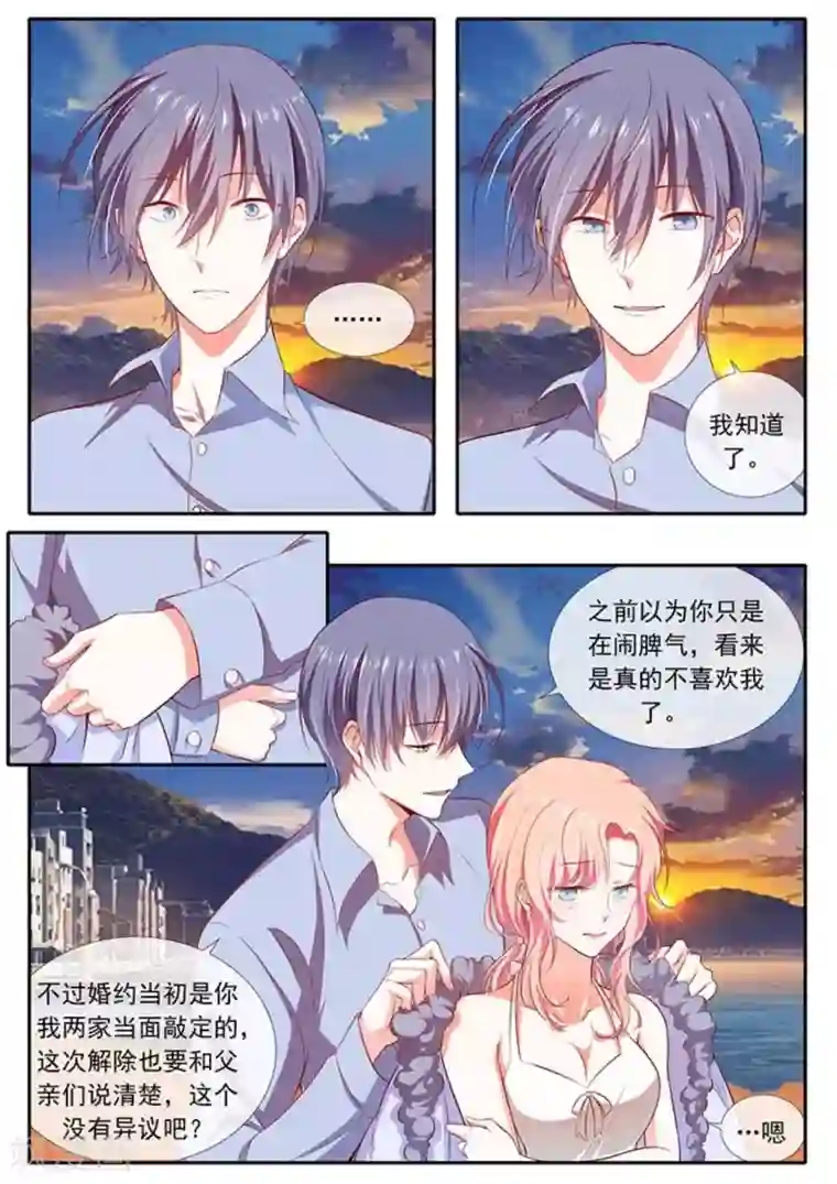 太子妃在现代第33话