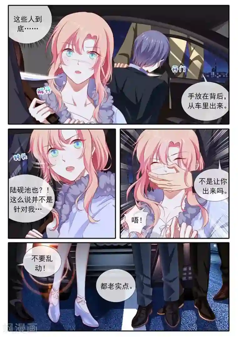 太子妃在现代第34话