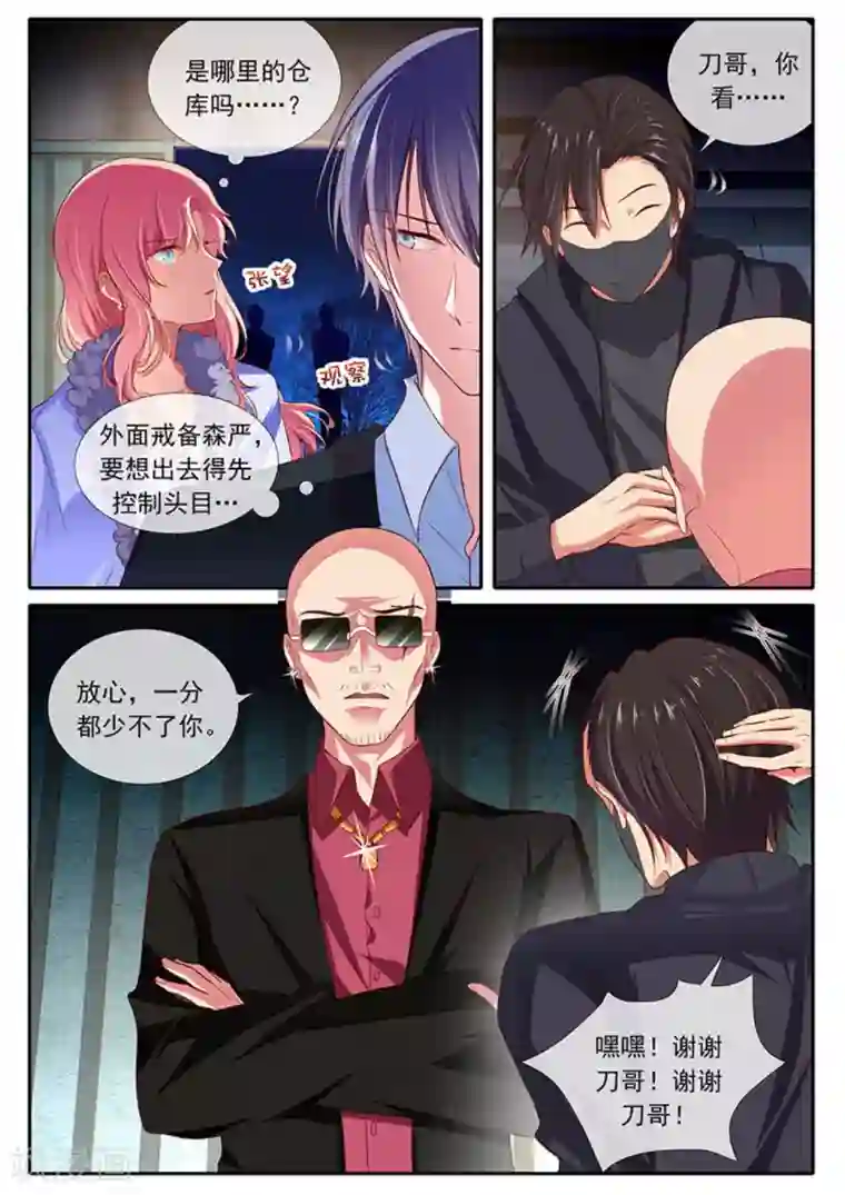 太子妃在现代第34话