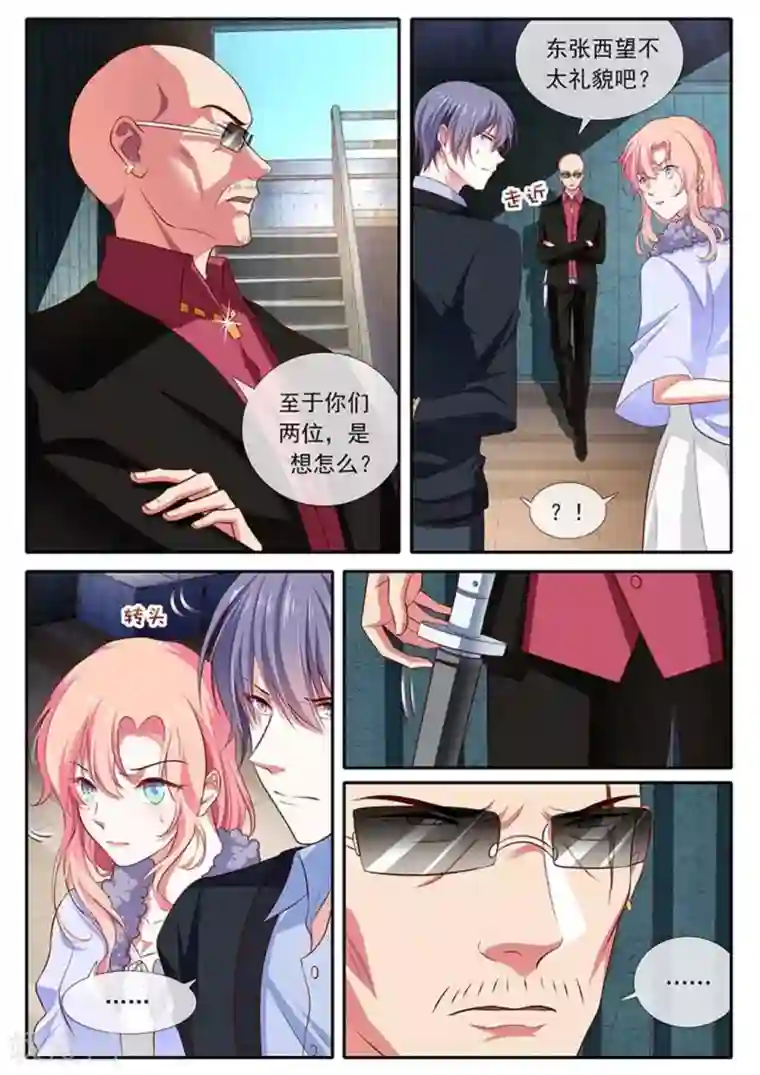 太子妃在现代第34话