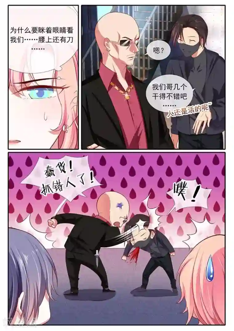 太子妃在现代第34话