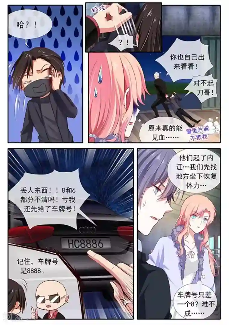 太子妃在现代第34话