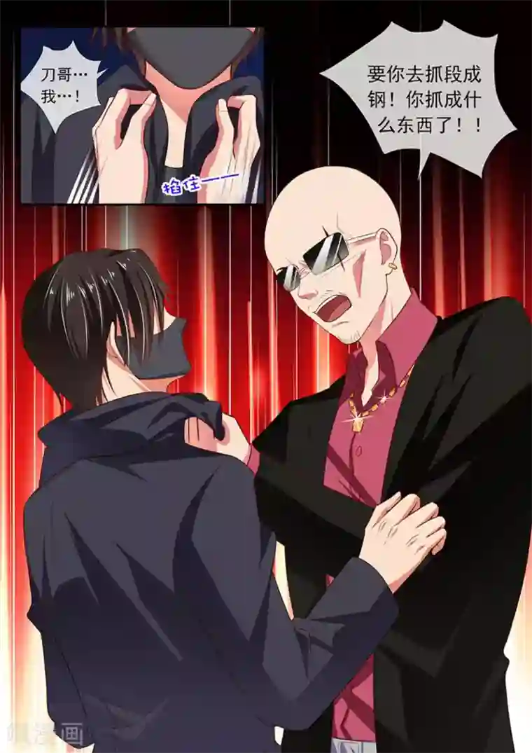 太子妃在现代第34话