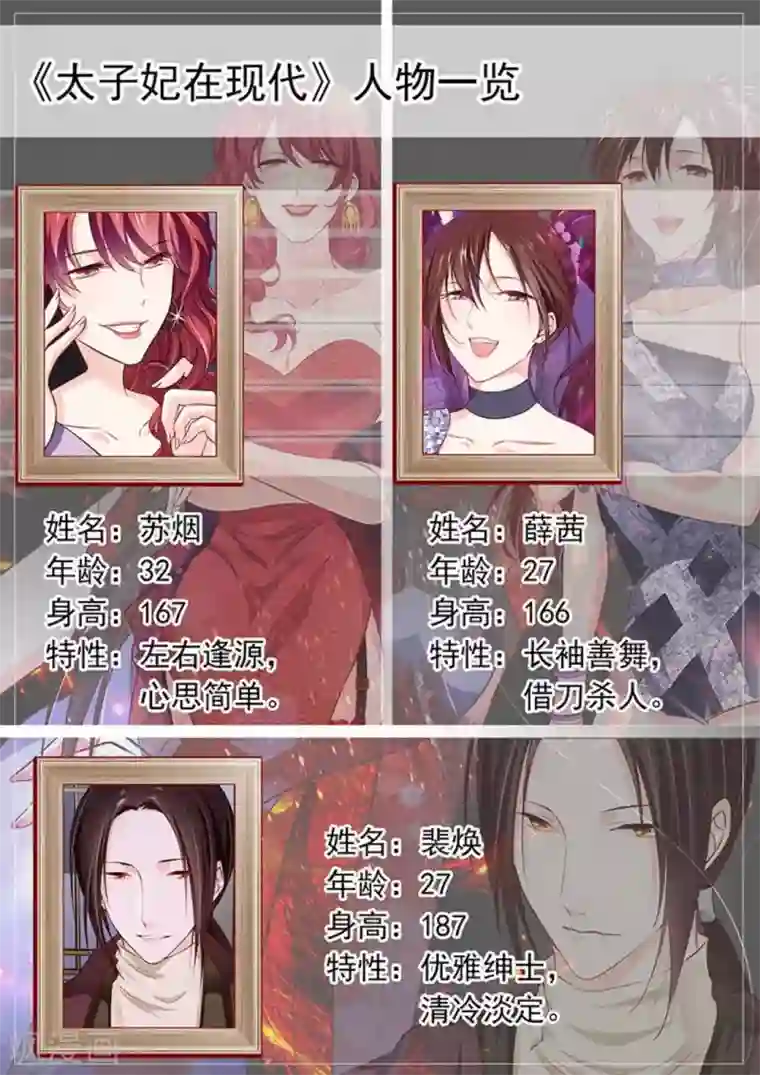 太子妃在现代第34话