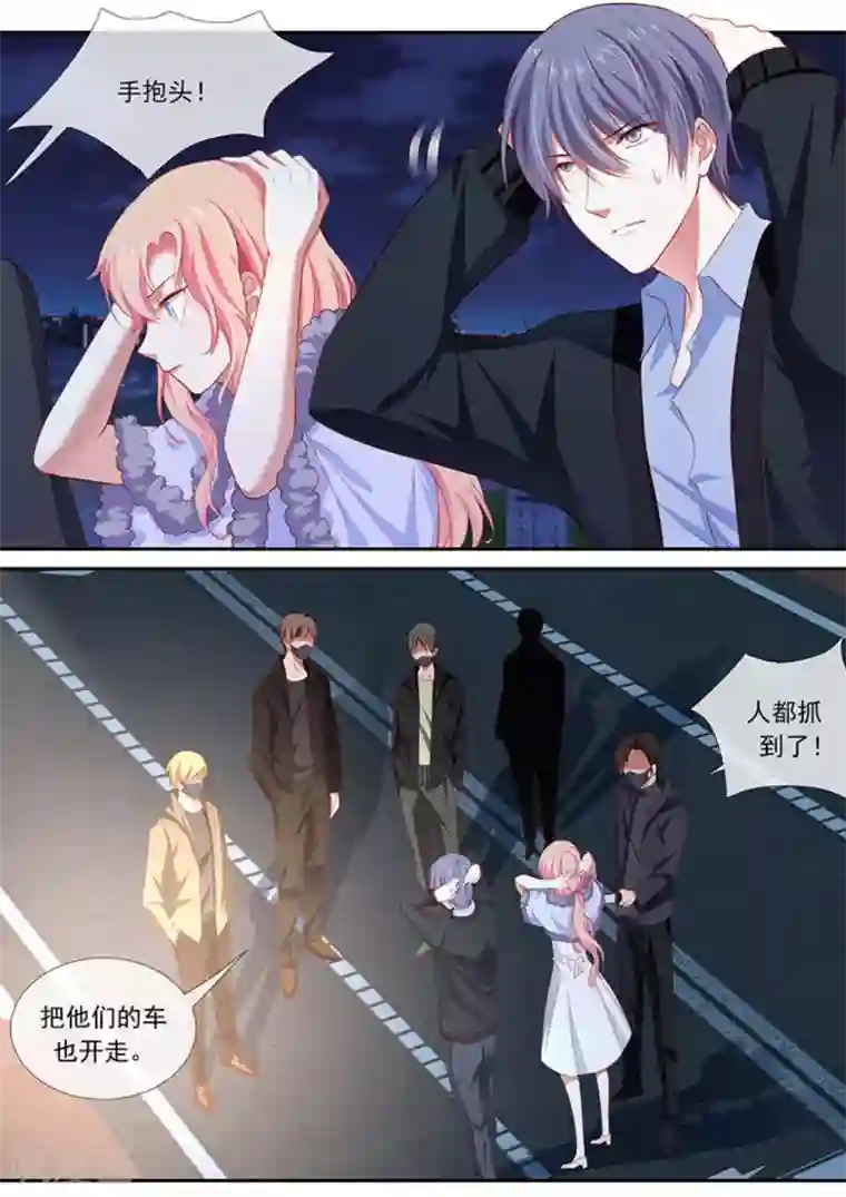 太子妃在现代第34话