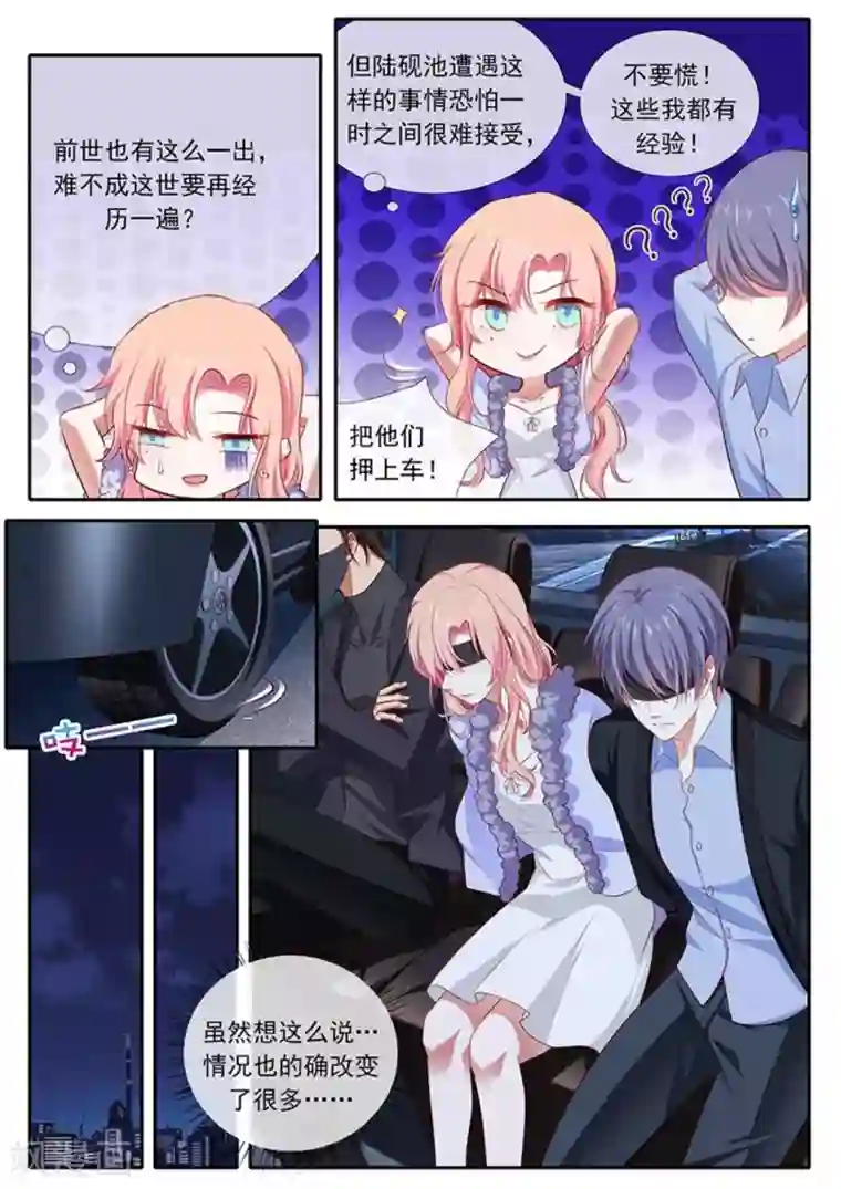 太子妃在现代第34话