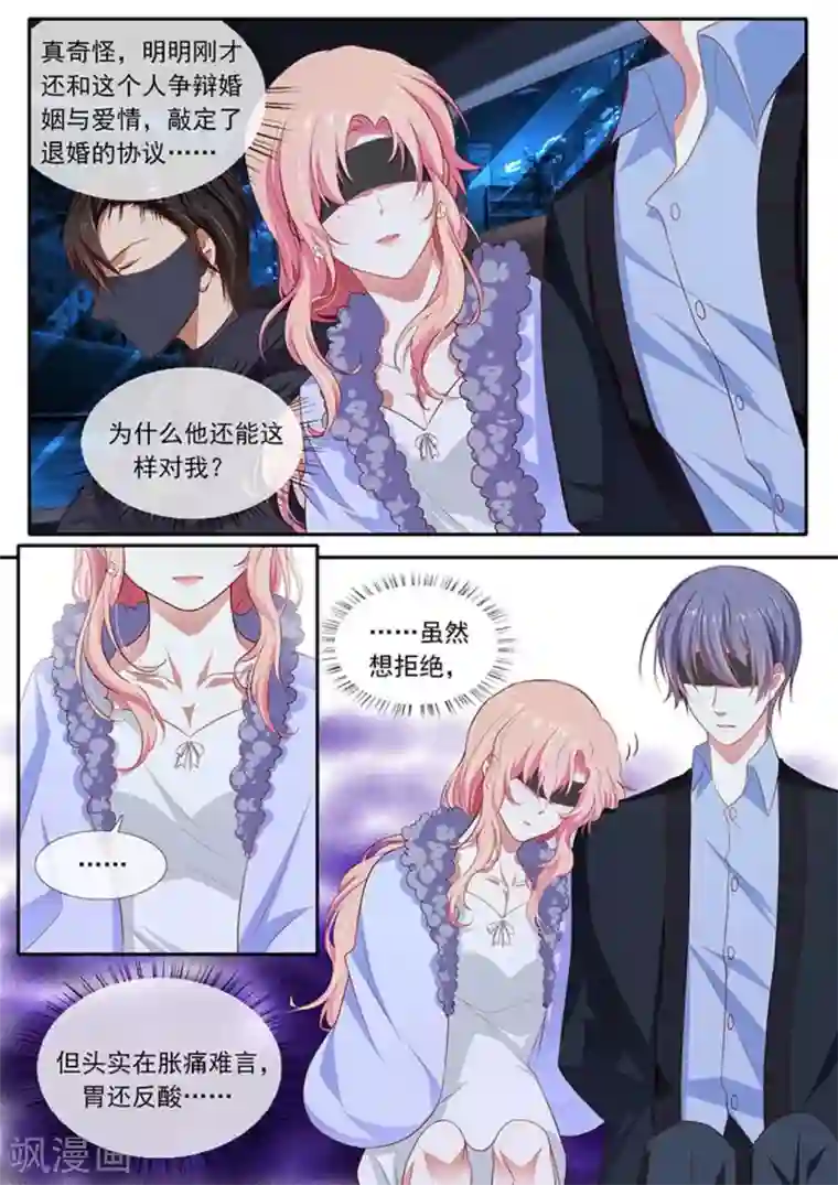 太子妃在现代第34话