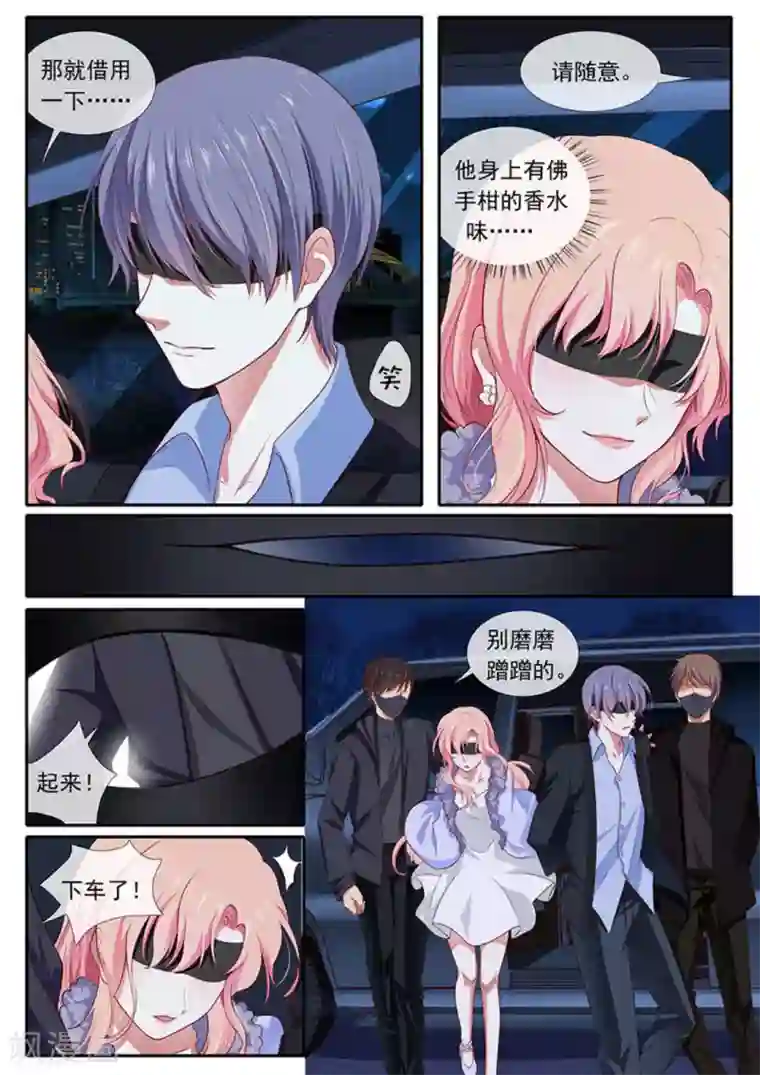 太子妃在现代第34话