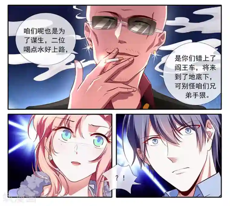 太子妃在现代第35话