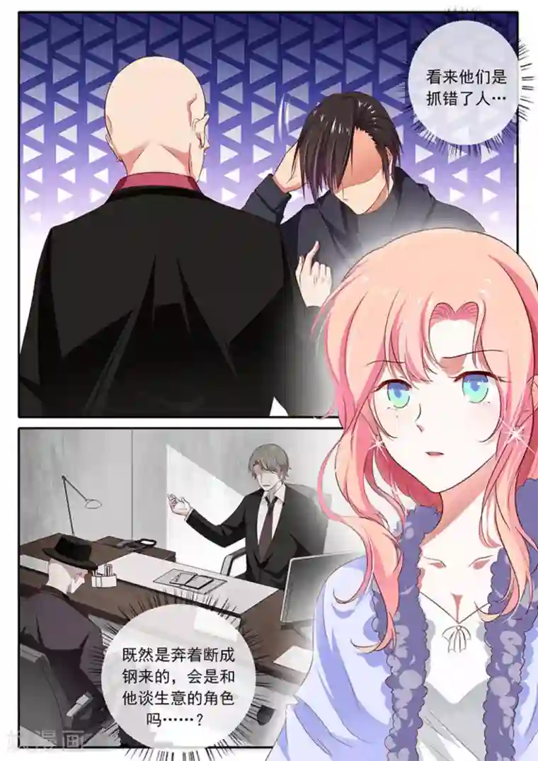 太子妃在现代第35话