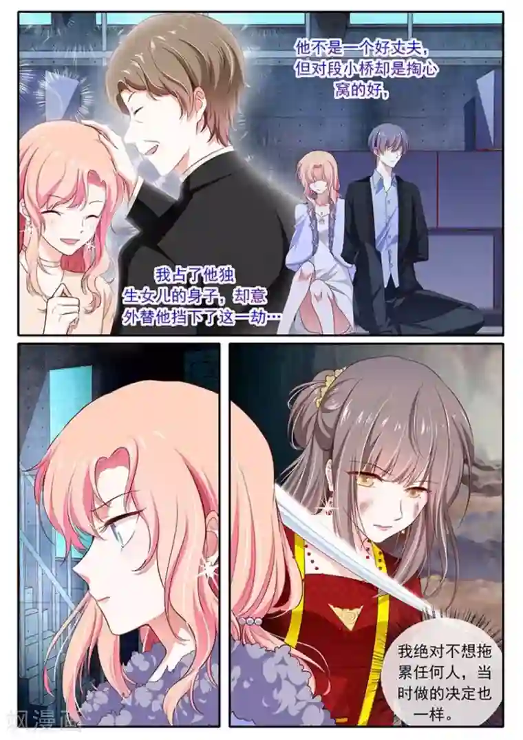 太子妃在现代第35话