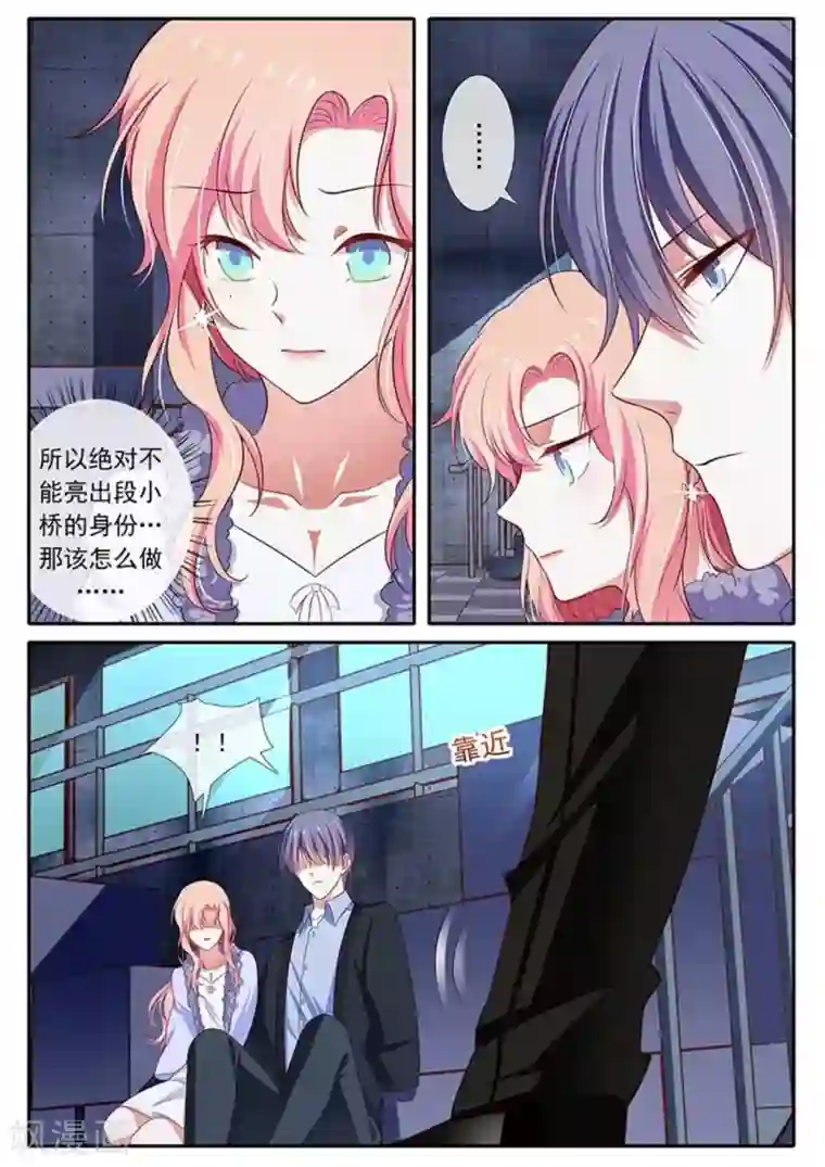 太子妃在现代第35话