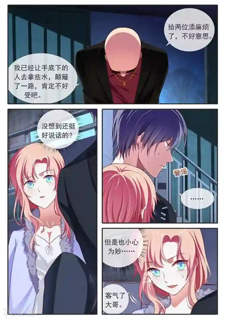 太子妃在现代第35话