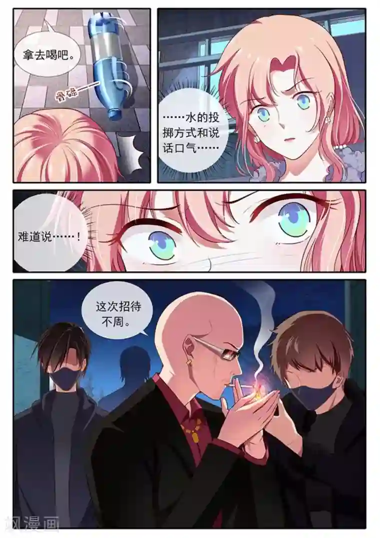 太子妃在现代第35话