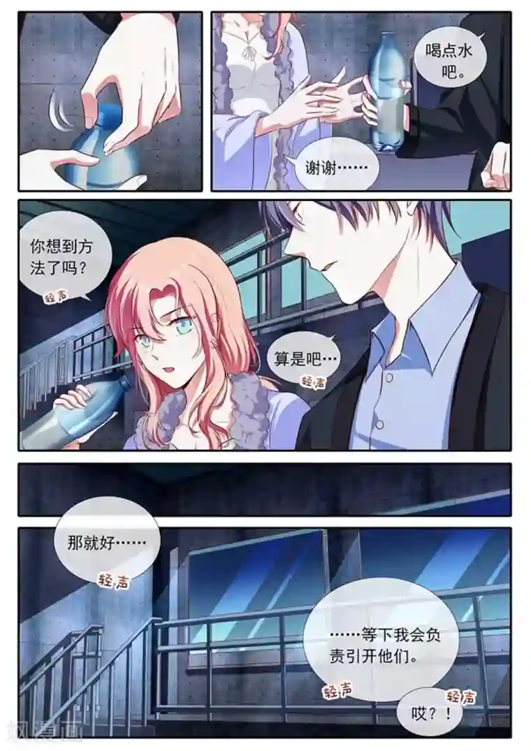 太子妃在现代第36话