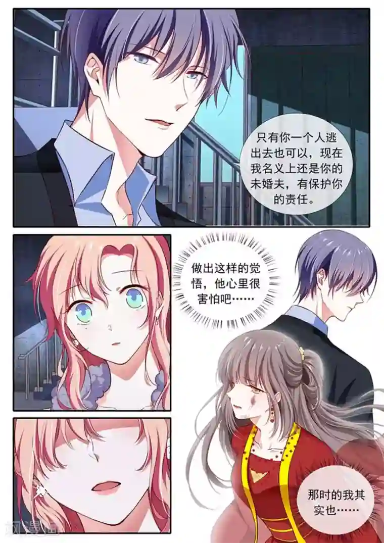 太子妃在现代第36话