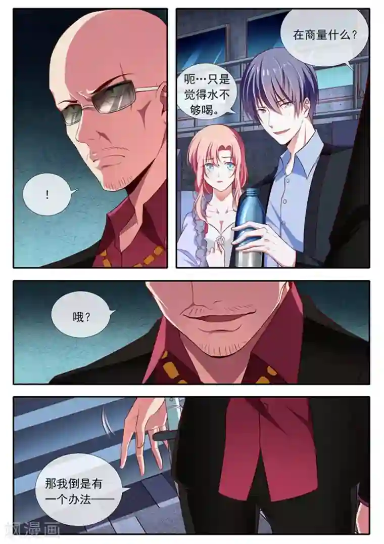 太子妃在现代第36话