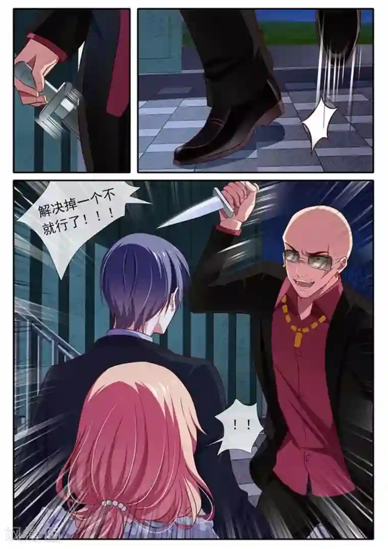 太子妃在现代第36话