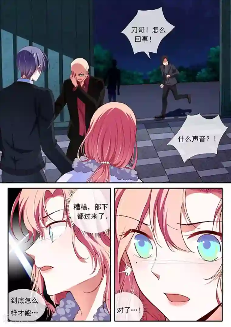 太子妃在现代第36话