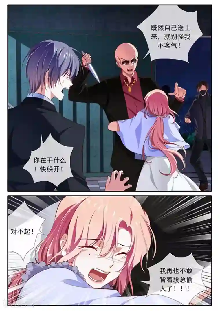 太子妃在现代第37话