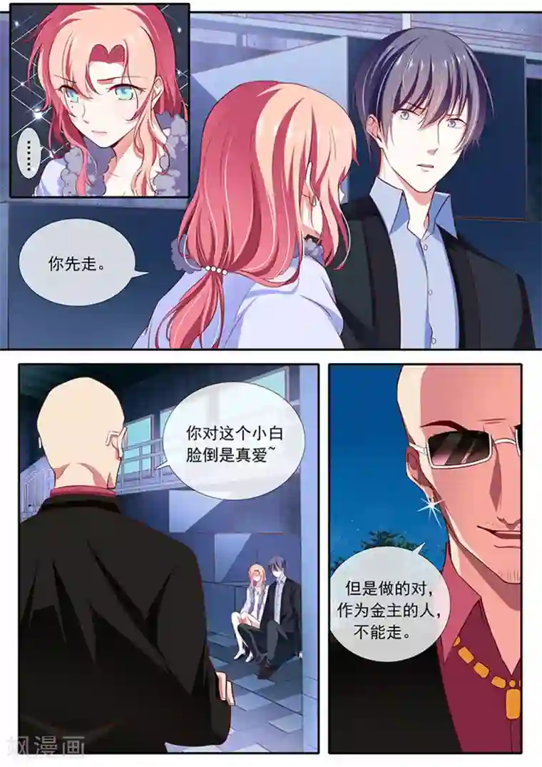 太子妃在现代第37话